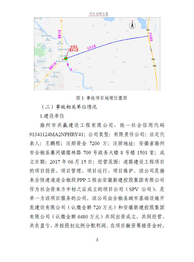 南谯区公路运输管理事业单位最新项目揭秘，影响与展望