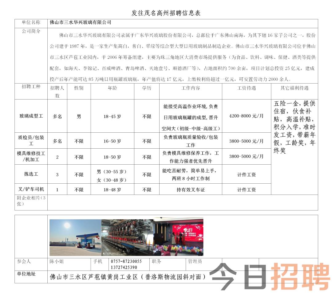 清江街道最新招聘信息汇总