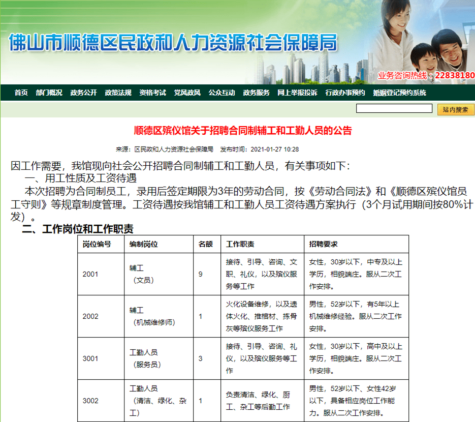 番禺区殡葬事业单位项目最新进展及未来展望