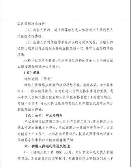 金门县司法局最新招聘信息详解，内容与解析一网打尽！