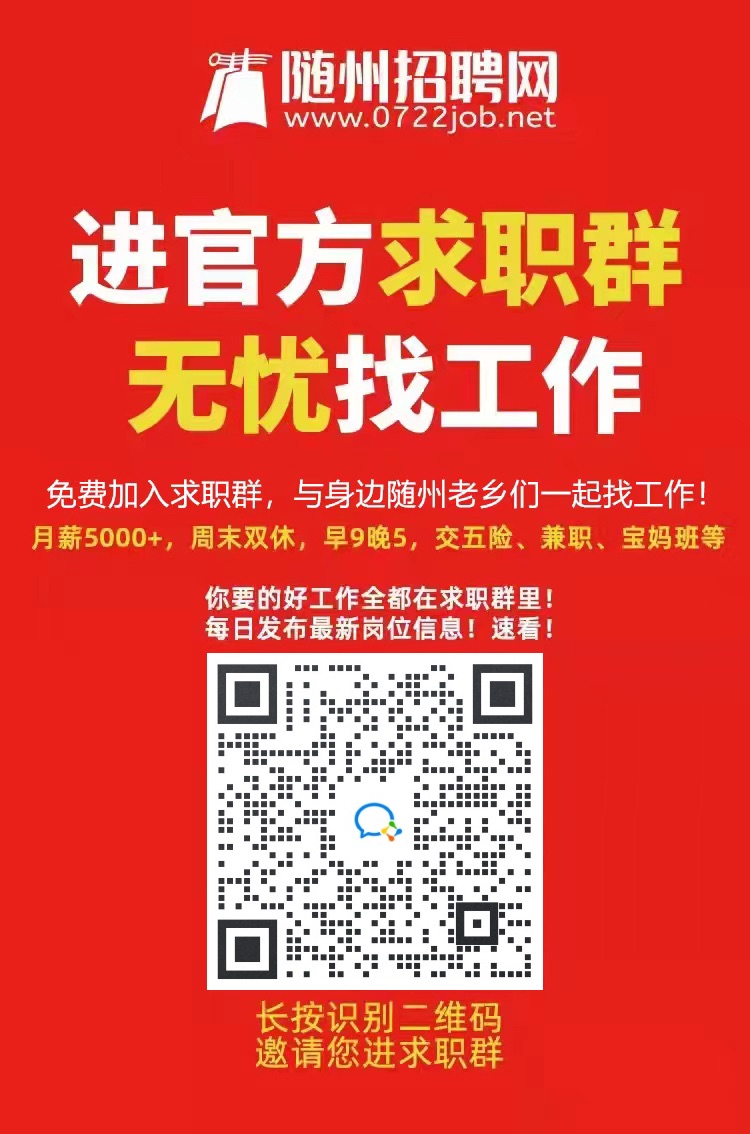 花照社区最新招聘信息汇总