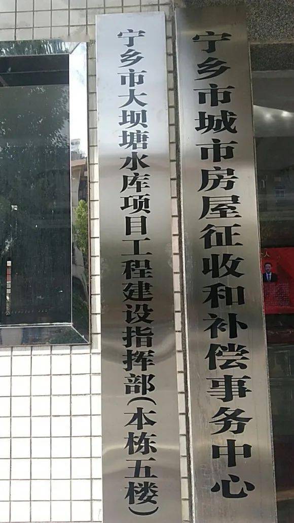 宁乡县数据和政务服务局发展规划展望，未来蓝图揭秘