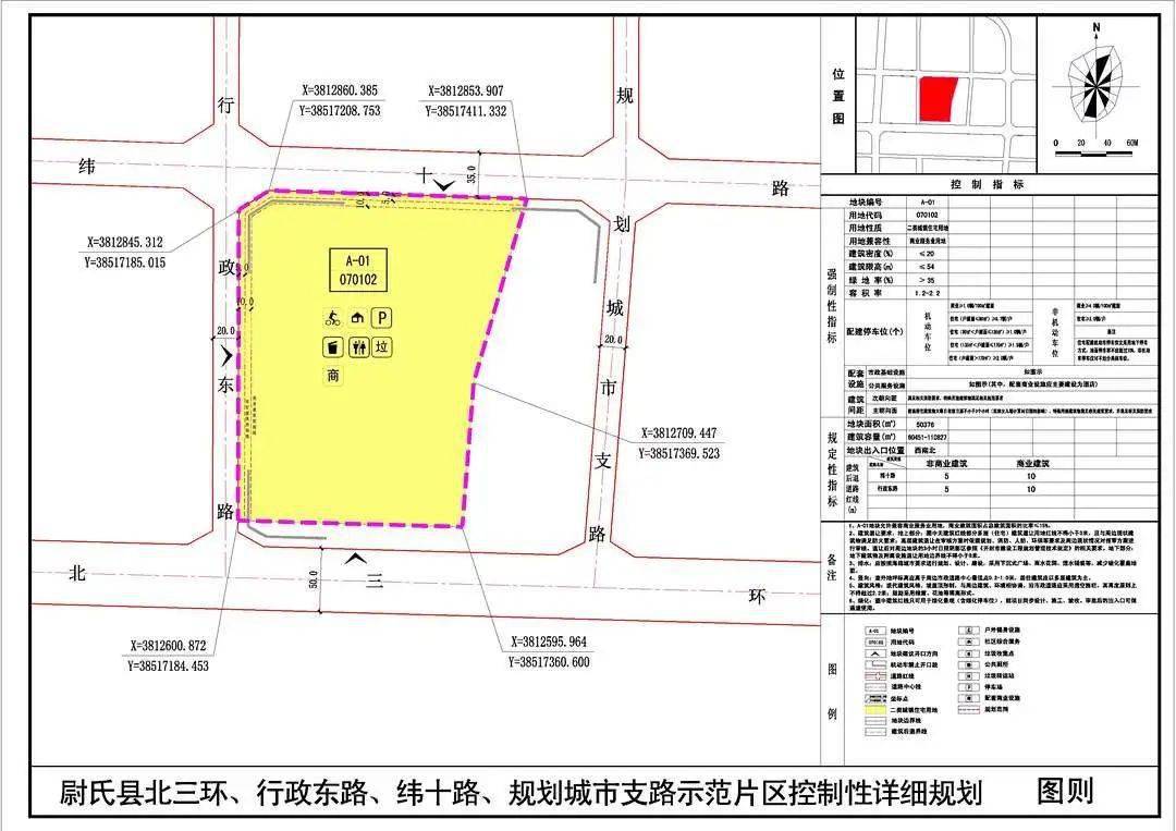 尉氏县公路运输管理事业单位发展规划展望