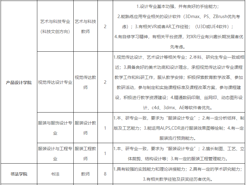 2024年12月6日 第44页