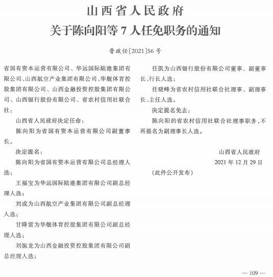 沁水县司法局人事任命推动司法体系革新发展