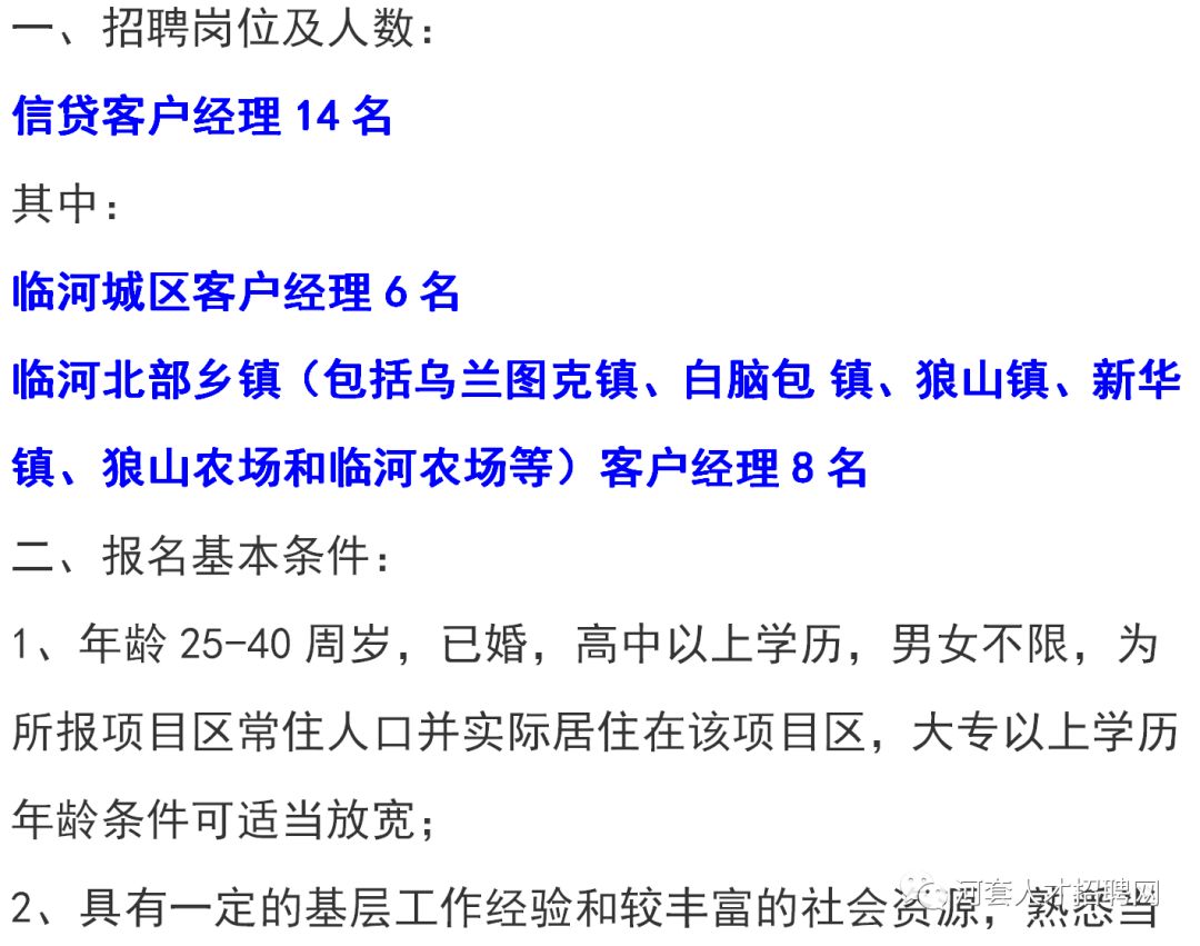 巴扎乡最新招聘信息深度解读与概述