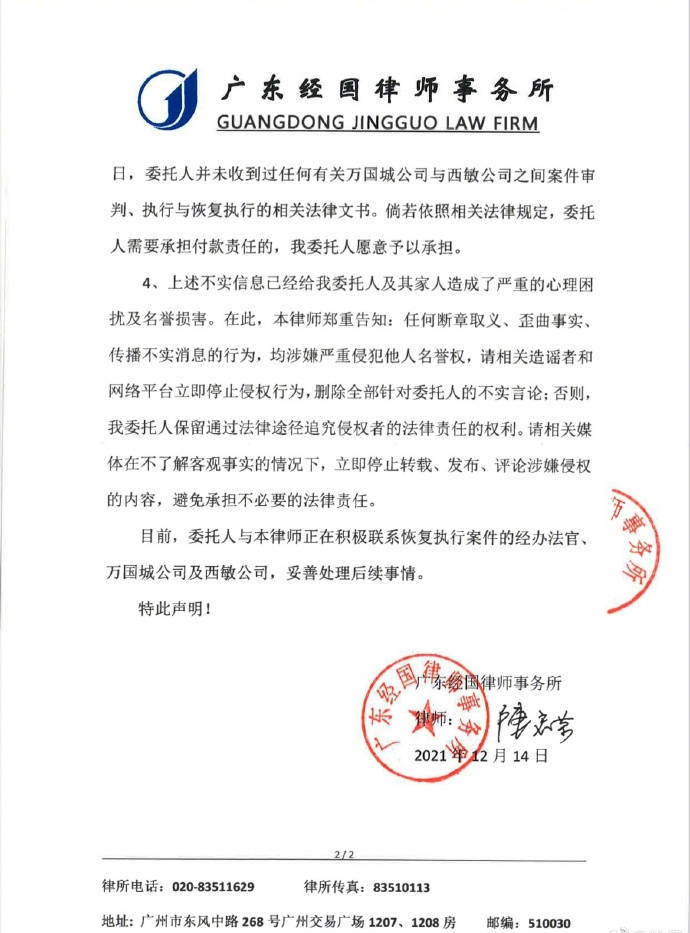 西洞村委会人事任命重塑乡村治理格局，引领未来新篇章