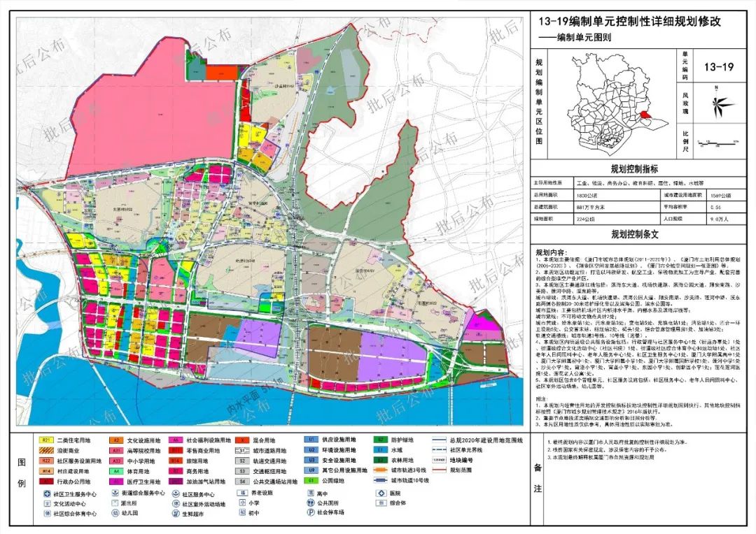 2024年12月6日 第16页