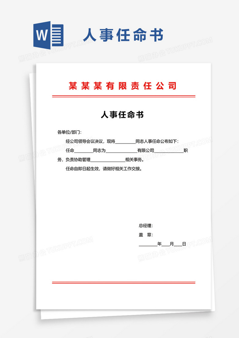 白下区康复事业单位人事重塑，重塑康复服务新格局的任命动态