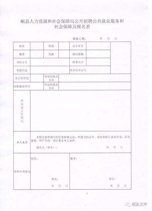 金沙县人力资源和社会保障局最新招聘全解析