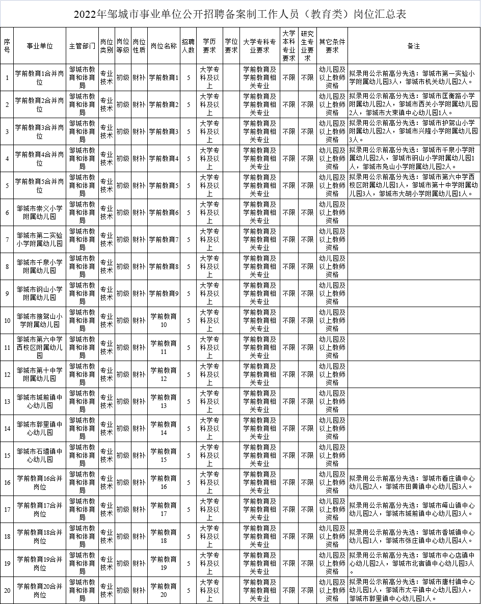 2024年12月7日 第11页