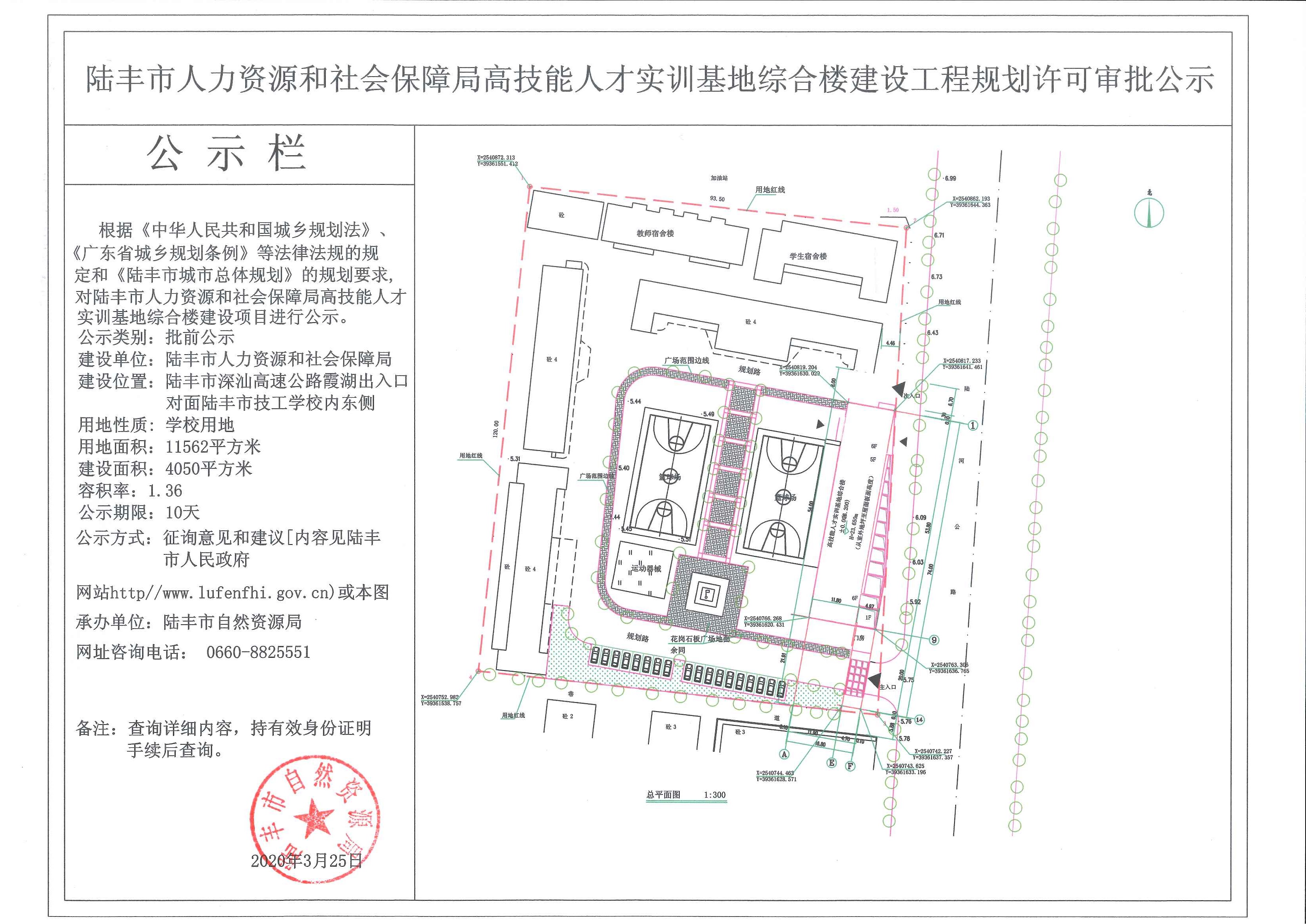 陆丰市人社局新项目推动经济与社保事业新发展