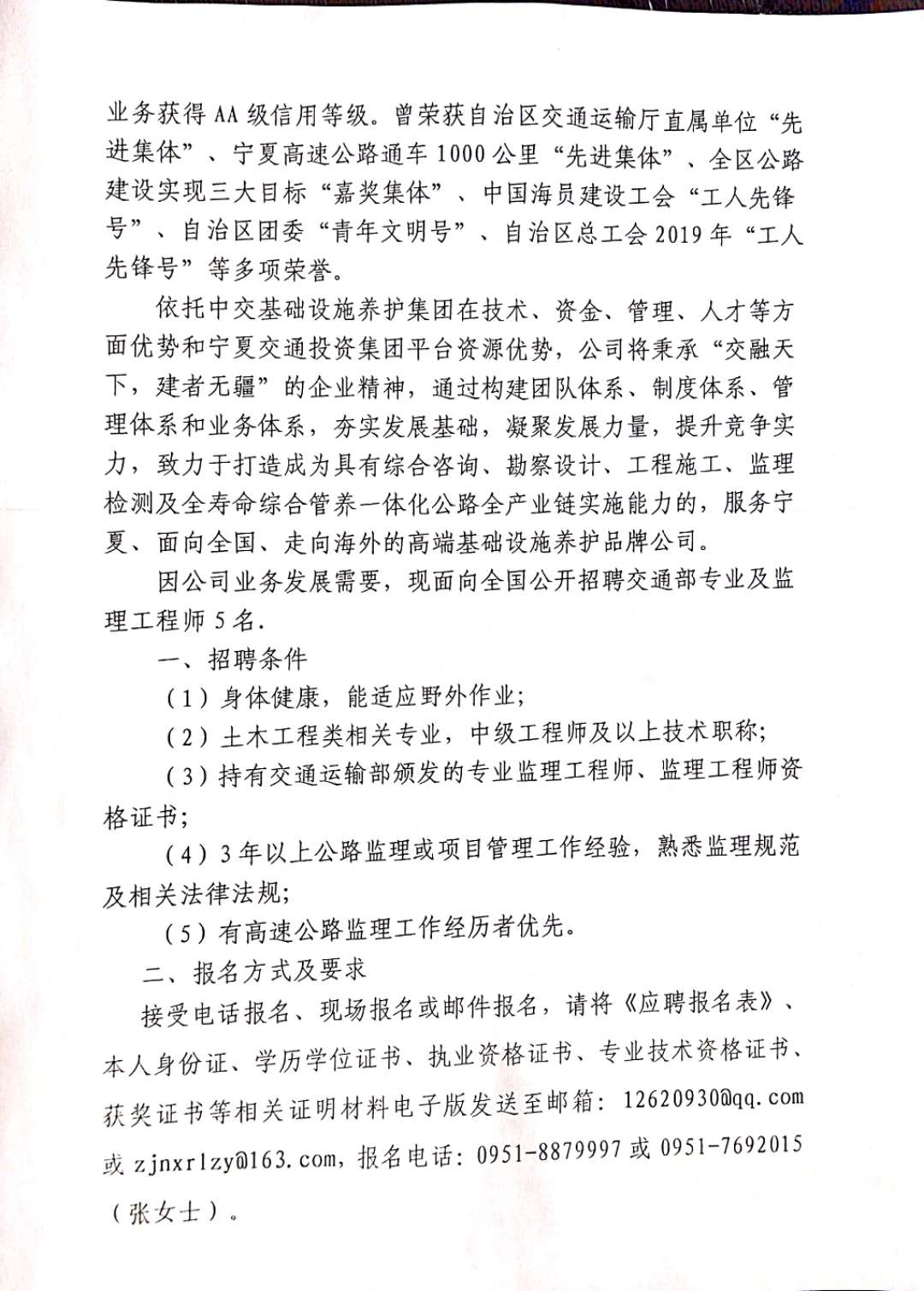 蒙自县级公路维护监理事业单位招聘启事概览