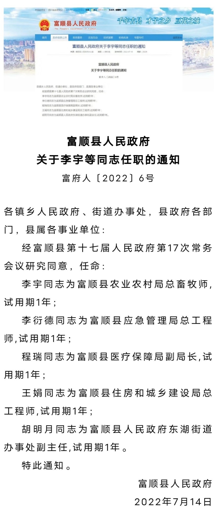 荣县殡葬事业单位人事任命最新动态概览