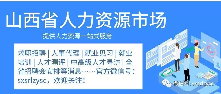 复兴区人力资源和社会保障局招聘公告详解