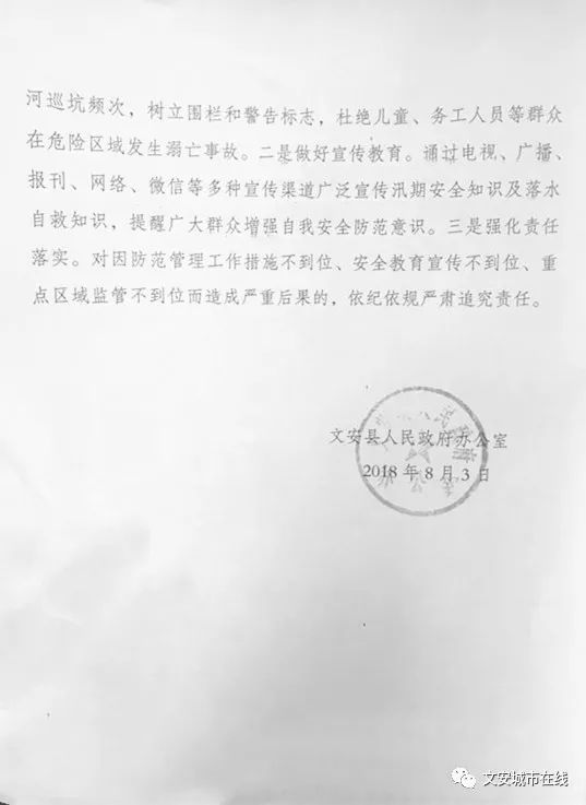 折桥村委会人事任命完成，村级治理迈向新台阶