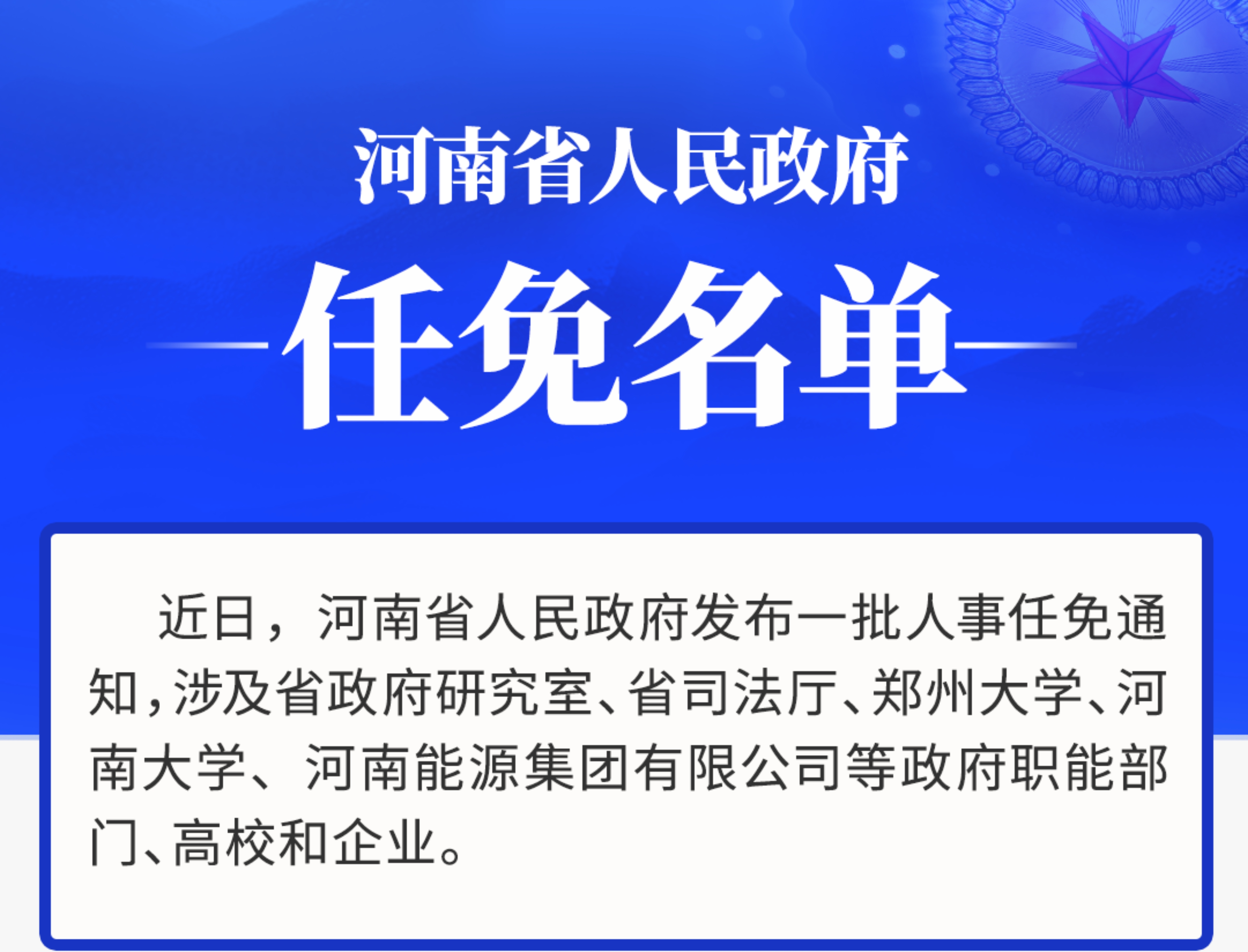 大南街最新人事任命，重塑社区未来面貌的崭新篇章