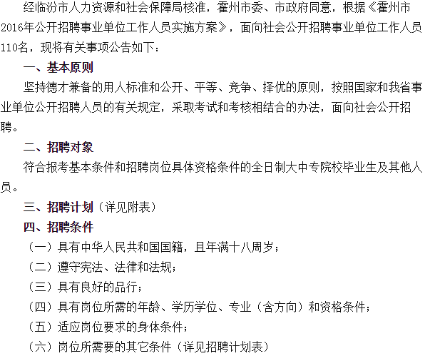 霍州市自然资源和规划局招聘新资讯详解