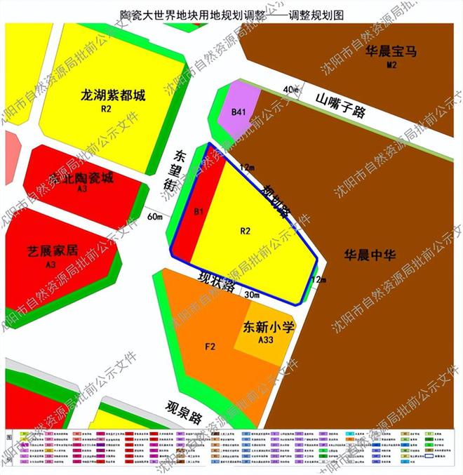 大东区小学未来发展规划揭晓