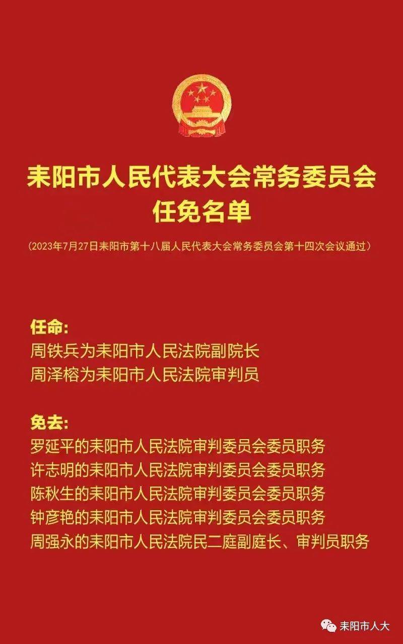 控角最新人事任命引领重塑未来变革之路