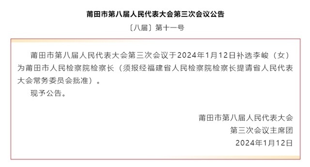 庄头村民委员会人事任命揭晓，携手塑造未来，共同奋进新征程