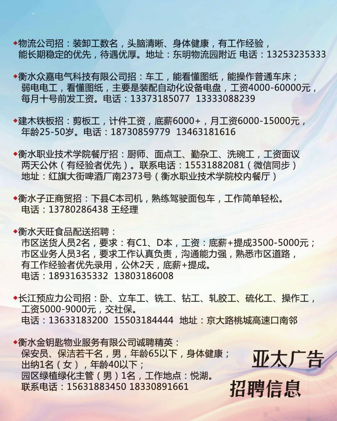 通河县文化局及关联单位最新招聘信息与招聘启示