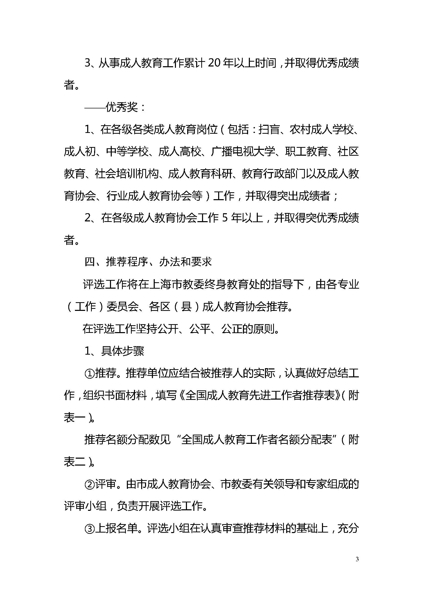 徐汇区成人教育事业单位新项目，重塑未来教育生态的探险之旅