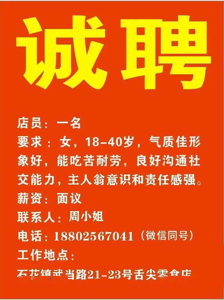 威县剧团招聘启事，共筑艺术梦想，展现才华的舞台