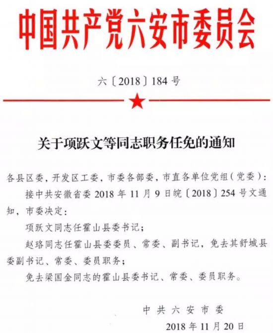 古集村民委员会人事任命完成，村级治理迈向新台阶