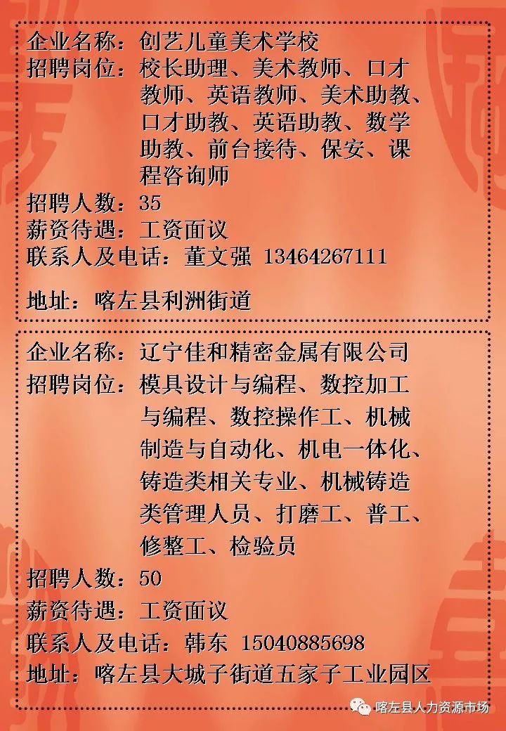 九原区成人教育事业单位重塑终身教育理念，推动区域教育升级新项目启动