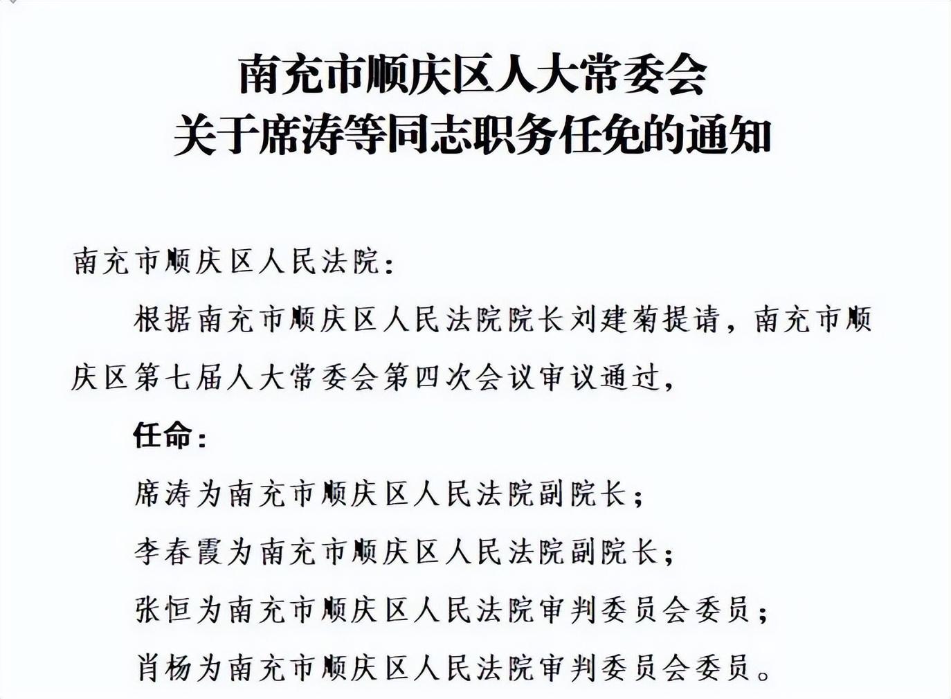 郫县交通运输局人事大调整，推动变革与发展，构建高效交通新篇章