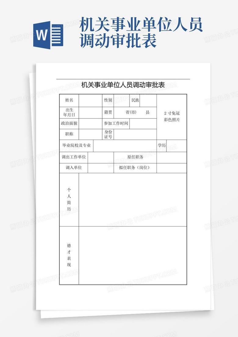 八公山区殡葬事业单位人事任命最新动态