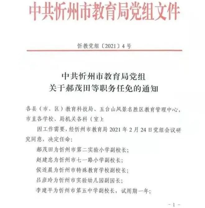 上林县成人教育事业单位人事任命重塑教育格局领导力