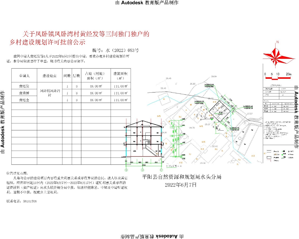 麻黄湾村委会最新发展规划概览