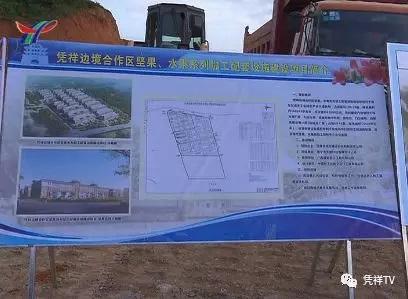 凭祥市住房和城乡建设局最新项目进展动态