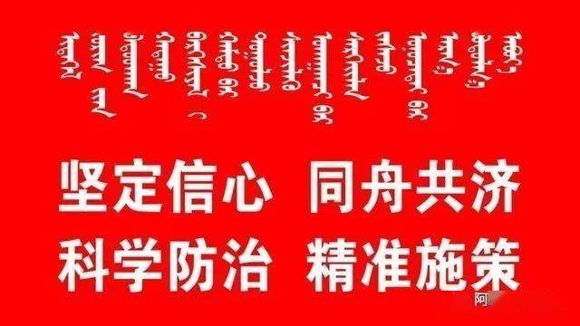 阿荣旗体育局最新招聘启事