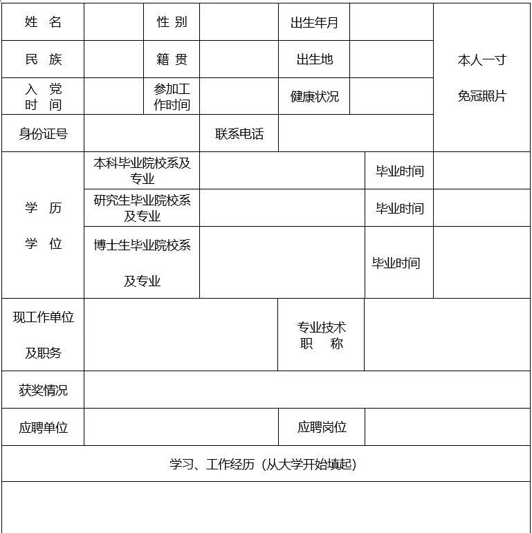 2024年12月14日 第9页