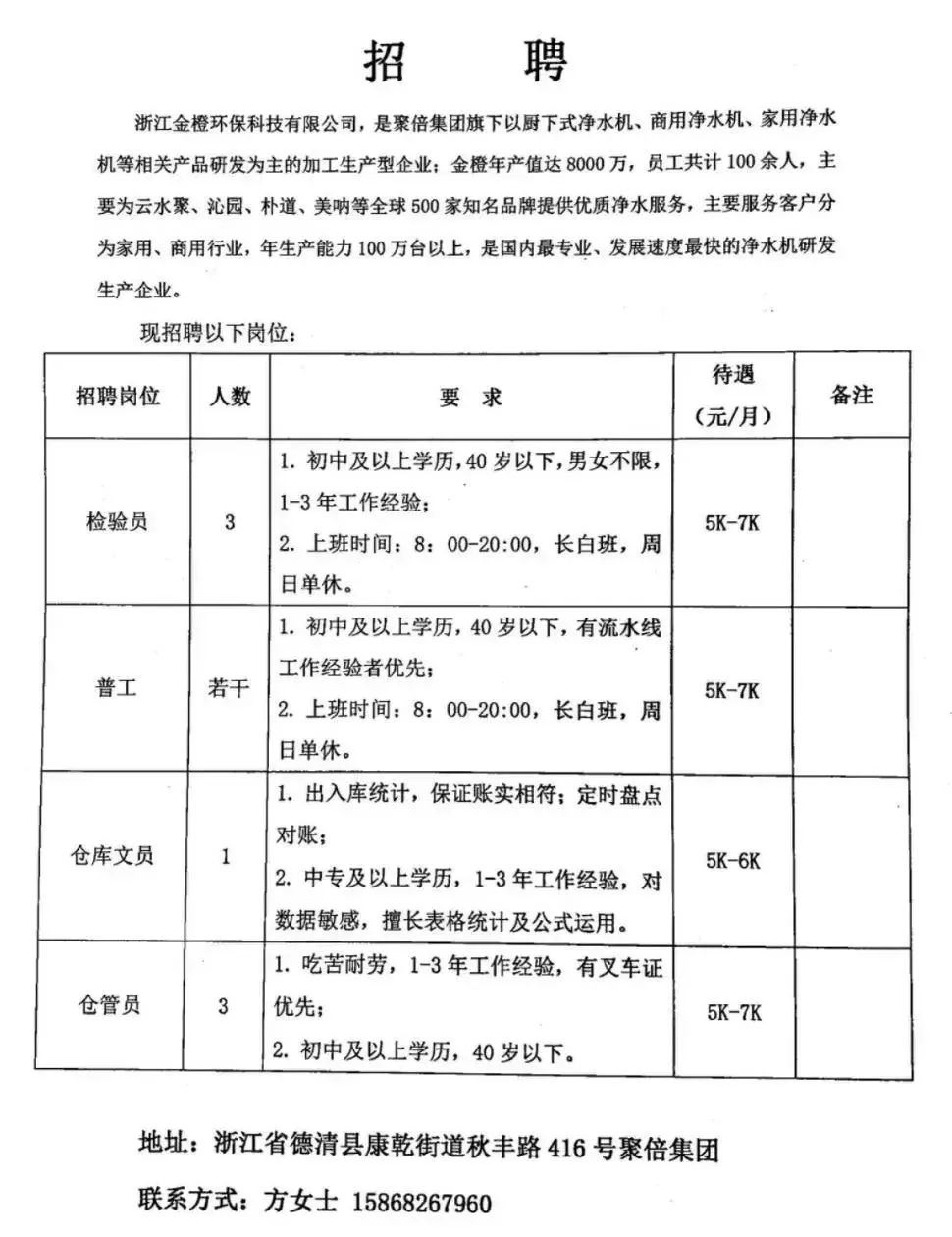 2024年12月14日 第5页