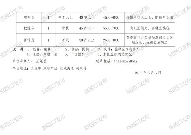 刘家营乡最新招聘信息汇总