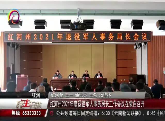 丰镇市退役军人事务局新领导引领新篇章，开启事业新征程