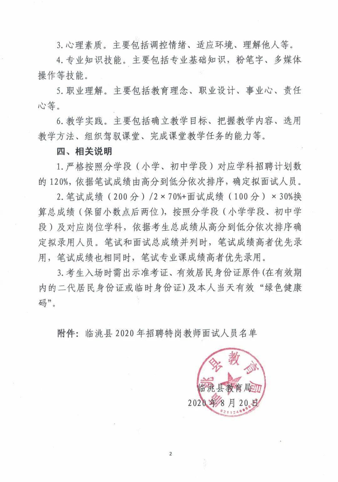 叙永县成人教育事业单位重塑教育生态，推动县域发展新项目启动