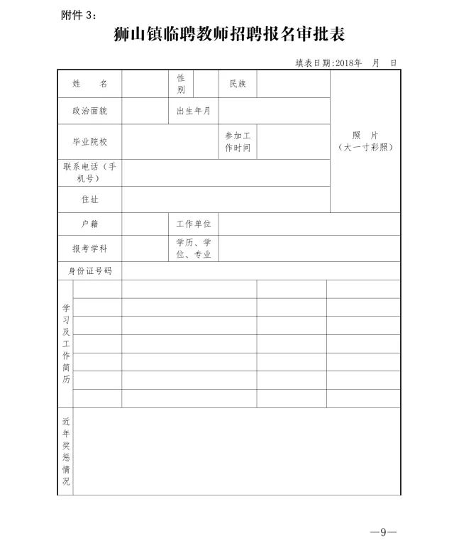 黄花山镇最新招聘信息汇总