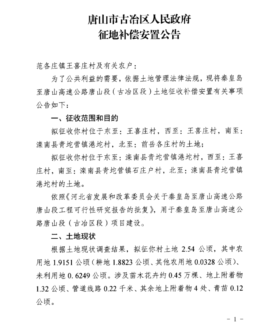 俄地村最新人事任命动态与影响深度解析