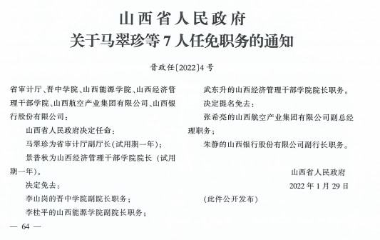 清徐县民政局人事大调整，重塑领导团队，推动县域民政事业腾飞发展