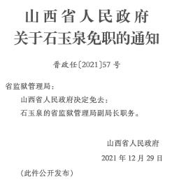 天河乡人事任命揭晓，引领未来发展的新篇章