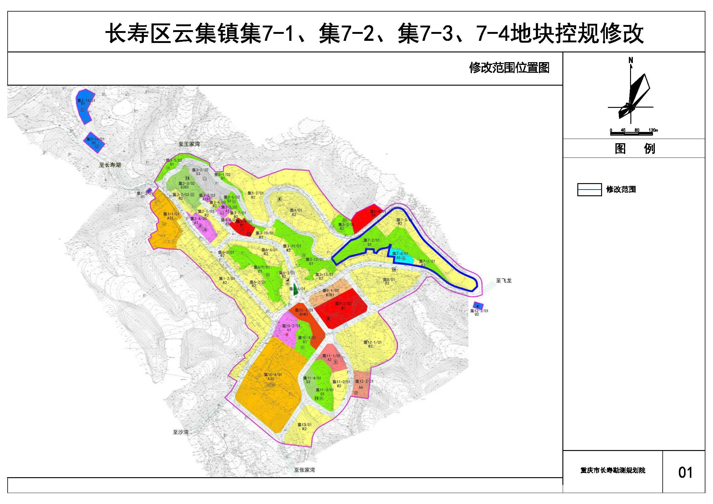 长宁县统计局最新发展规划概览