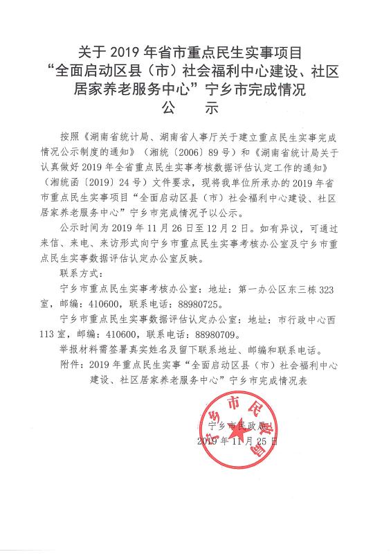 华蓥市级托养福利事业单位新项目启动，引领社会福利事业迈入新篇章