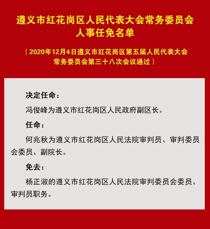 五块石社区人事任命动态，新任领导层的深远影响力