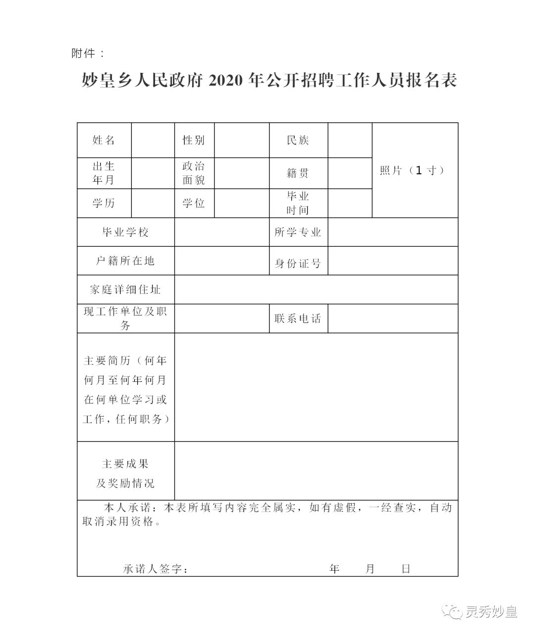 妙皇乡最新招聘信息总览