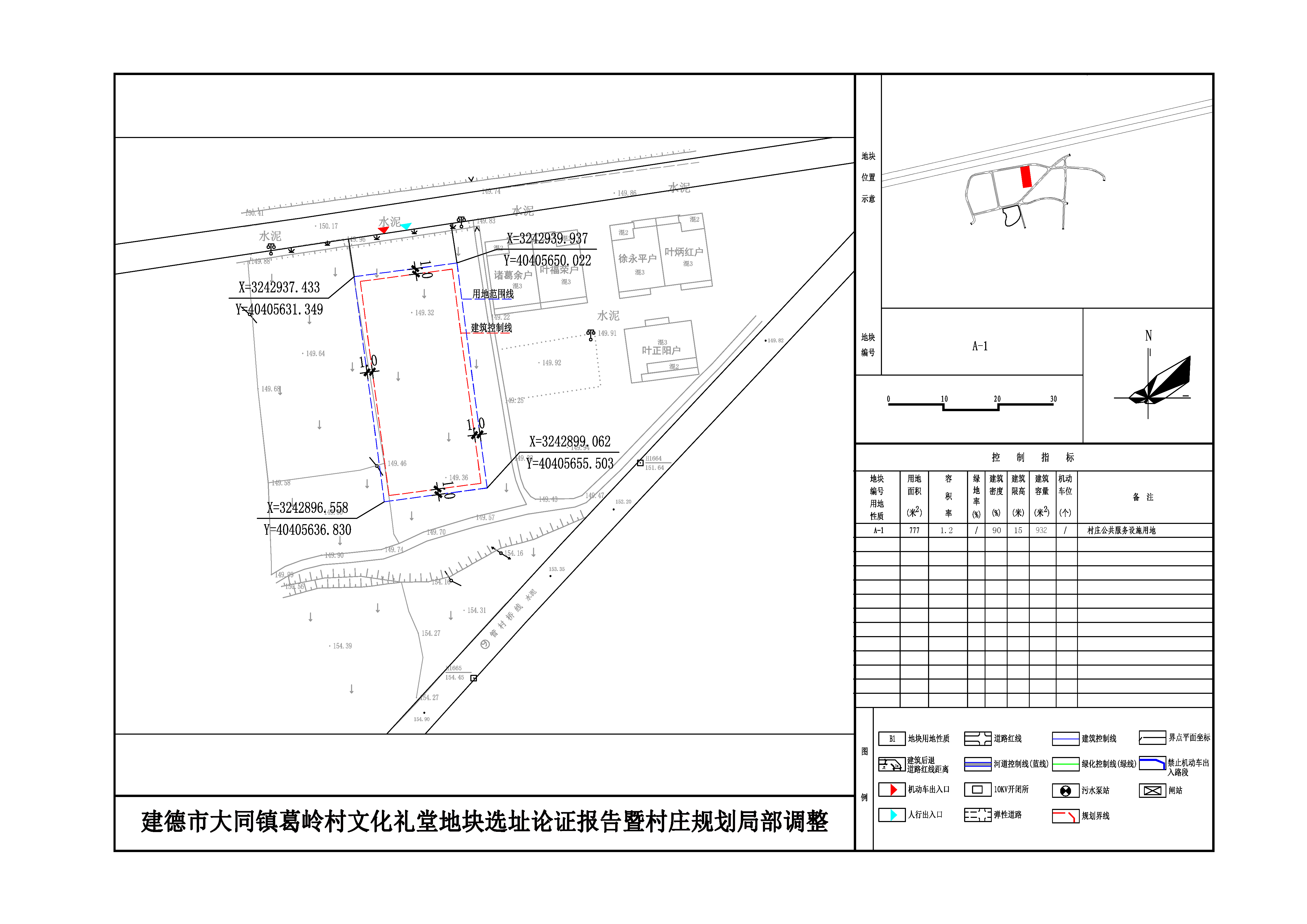 贤太村委会新发展规划，塑造乡村新面貌，推动可持续发展进程